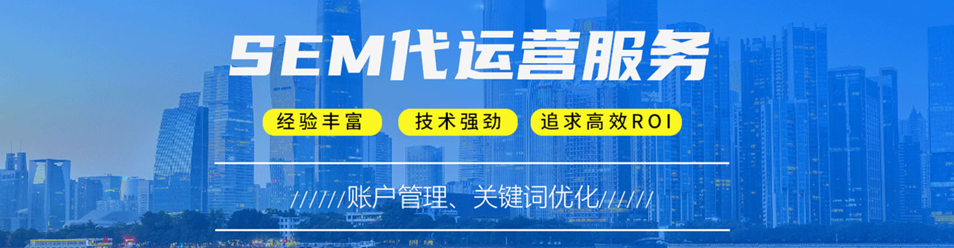 烈山sem怎么做